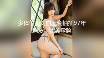 《淫荡夫妻㊙️重磅泄密》万人求购Onlyfans网红淫妻调_教 (7)