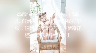 《顶级?福利》付费私密夫妻交换淫妻俱乐部内部分享视图作品绿帽母狗调教啪啪大尺度无底线以淫为乐1237P+145V 和1