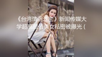 SWAG 勾引社区台语人夫，来房间各种姿势干我！爽到高潮漏水 Chloehayley