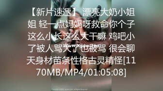 [MP4/916M]3/13最新 气质可爱肉嘟嘟的巨乳大奶妹子和闺蜜一起下海VIP1196