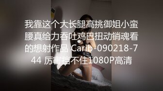 良家熟女偷情 噢使劲往里操快 插的满满的插满了往里顶 噢对使劲往里插 哦干爹快 这有多饥渴不停叫着快用力插超真实