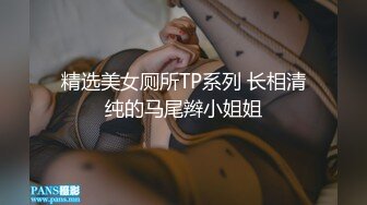 ❤OF福利分享❤㊙法国华裔福利博主⭐nicolove⭐▶▶男伴很多也有些字幕剧情片质量不错内容多为肉搏战有少许对白《NO.1》 (3)