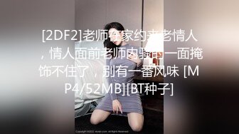 【JVID最新众筹未公开】情欲按摩师的夫前巨R密技媚药施术