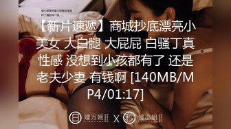 [MP4/1.82G]5/31最新 约性感丰满御姐太让人性奋鸡动了挺着肉棒享受吸吮猛力抽插VIP1196