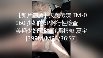 [MP4/ 677M] 极品嫩妹粉嫩小萝莉制服小情趣制服肥臀啪啪私拍流出 全程翘美臀后入 美细腰超带感