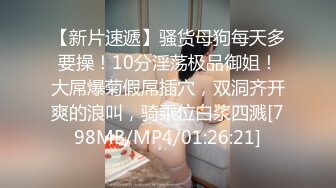 [MP4/ 831M]&nbsp;&nbsp;穿着开档丝袜撅着屁股勾搭农民工，大哥一点也不客气啊上去就抠逼，掏出鸡巴后入