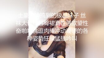 “我的逼很紧，你轻点啊”学院啦啦队女神