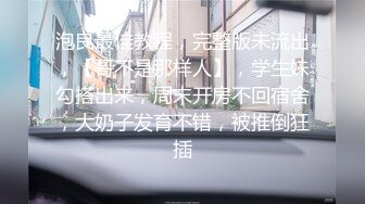 [MP4/ 546M] 绝美教师黑丝辅导淫脚授业 无套爆插骚穴 越是端庄优雅越淫荡反差