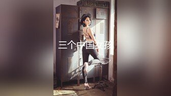 [MP4/ 4.33G] 极品乱伦操翻天胸模小姨子01.29 连续无套内射操不停 高颜值骚货小姨子 操到高潮喷水浪叫不停