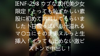 FC2PPV 1296353 スレンダーハーフ顔うるみんが年上童貞手コキでやっつけて興奮したおじさんにナマハメされちゃった件