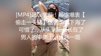 STP25555 极品淫荡小母狗，童颜大奶妩媚风骚激情啪啪全程实录，口交乳交啥都会床上床下无套爆草淫声荡语，颜射吞精