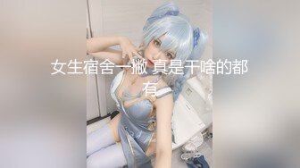 [MP4]淫荡小麋鹿风骚尤物〖babeneso〗淫荡情趣小麋鹿 魔鬼身材白虎粉逼 高潮颤挛抽搐 呻吟勾魂 超极品反差婊