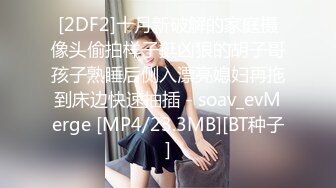 [2DF2]《小贺精品探花》情趣酒店约嫖身材苗条卖淫女穿着性感情趣内衣干 [MP4/47MB][BT种子]