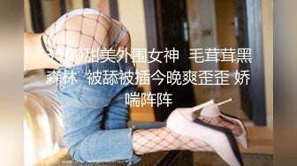 杭州某大学妹子被富二代男友带回家要做爱,再怎么反抗还是被干 (2)