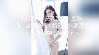 【新片速遞】【D罩杯粉女仆装首播19小萝莉】露大奶子乳晕也是粉的 ，顶级肥臀无毛美穴，近距离掰穴特写，厕所尿尿给你看非常诱惑[635MB/MP4/01:32:33]