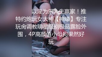 抖音快手全网同名，极品网红福利姬【奶咪】黑丝小恶魔紫薇，疯狂道具玩肛