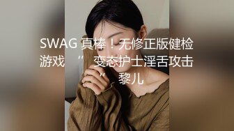 《臀控熟女控必备》露脸才是王道！网红土生土长国人却勇闯欧娱，极品色情艳星Nicol订阅，群P肉搏洋屌生猛激情 (6)