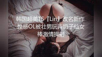 〔主播精选〕双马尾极品一线天的清纯萝莉初下海#萝莉#母狗