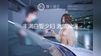 《最新顶流重磅》高人气PANS极品反差女神小姐姐【美惠子 媚仪 圆圆 诗诗】私拍多种风格露奶露逼对话依然亮点 美惠子272 (1)