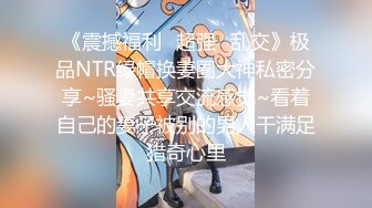 《吃瓜秘✿网曝热门事件》脸书小有名气拥有43万追踪者的大波气质女神与金主啪啪露脸自拍流出~兴奋的喘息呻吟声被疯狂输出尖叫