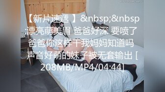 叫老公，叫粑粑我就操爽你了。