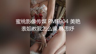 亲嫂子卧室看AV自慰被发现，趁亲哥外出打工小叔子强操还内射嫂子，说明天给买衣服