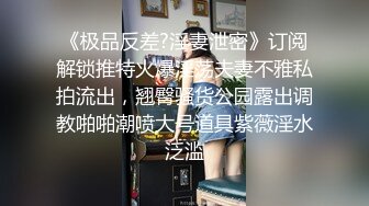 爆乳奶萝 爆炸椰奶波霸美少女 小巨 上网课被肏是一种什么样的体验 主人玩弄 后入鲜嫩肥鲍内射溢流精浆