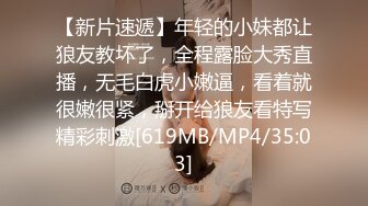 [MP4]91YCM024 姐夫给小舅子约炮 ▌莉娜▌网丝情趣兔女郎 肏穴非常有滋味 狂怼白虎爆射娇嫩美乳