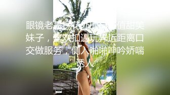 真实BDSM博主【狙心Dom】调教多位女奴SVIP付费福利 (3)