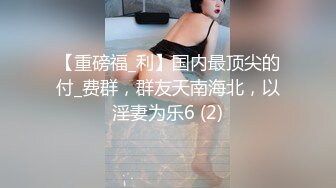 清純蘿莉肉體抵房租被無套內射