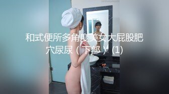 奶球球完美颜值身材中出（2）