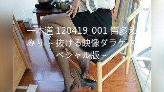 【OnlyFans】逃亡JJ爱KK，狂干群P，大型淫乱场面，两人真实夫妻，女的身材超级棒，群p的场面太过震撼 101