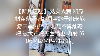 STP33218 素顏大奶子黑絲女上位無套啪啪，插完賣力口，特寫白虎穴