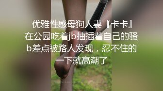 土豪猫先生珍藏跟上海小资英文老师约炮流出！