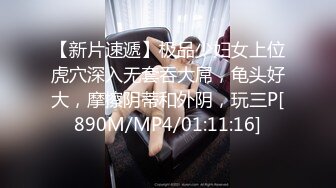 [MP4]03年高颜值嫩妹！初下海！D罩杯超大乳晕 观众的强烈要求下看奶 撩下小背心一对打车灯，揉捏太诱人了