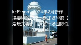 【新片速遞】 厕拍大神潜入中专技校女厕全景 偷拍几个年轻学妹其中一个眼镜御姐白虎无毛粉嫩的逼逼[269MB/MP4/02:12]