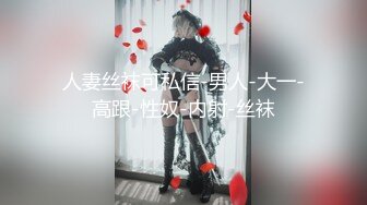 新人超骚良家美少妇【最美少妇】疯狂扣穴~无套啪啪内射