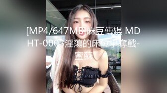 麻豆传媒 MDX-0183 拷问出轨男闹乌龙 无套激情抽插补偿 麻豆女神 寻小小