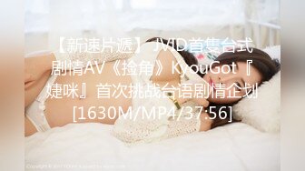 [MP4/165MB]2023-02-03酒店偷拍极品颜值娇羞捂嘴邻家妹妹