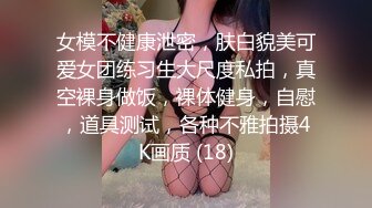 重磅！极品大奶清纯女神【小罗老师、旖可】付费露脸视图，露出裸舞性爱调教，年纪虽轻却很反差 (5)