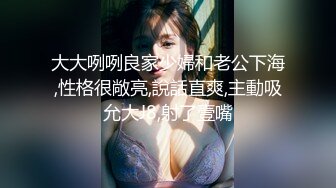 大大咧咧良家少婦和老公下海,性格很敞亮,說話直爽,主動吸允大J8,射了壹嘴