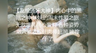 流出萤石云酒店精品浴缸房高清偷拍眼镜反差婊学妹和中年胖叔开房自己坐上去骑的停不下来