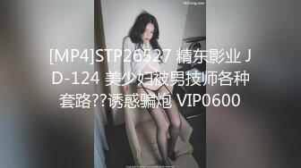 [MP4]91制片厂 91YCM013 被肉食人妻榨干▌巧菲▌玩弄湿哒哒嫩穴