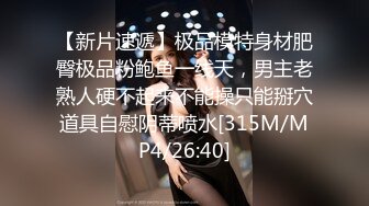 [MP4/ 190M]&nbsp;&nbsp;舞蹈校花 4P舞蹈校花第二弹 记录校花女神沉沦多人游戏 沦为母狗实录