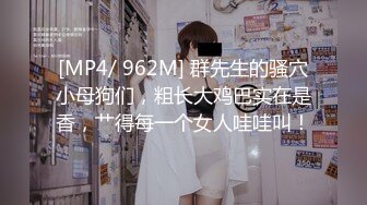 [MP4/ 555M] 刚下海网红美妞大战面罩炮友高颜值好身材，拨开情趣内裤摸穴，69姿势舔逼舔足