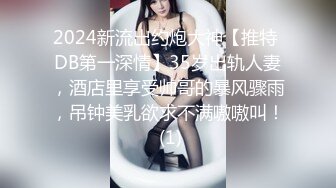 STP33233 甜美豐滿的高顏值超漂亮嫩妹子 酥酥小蜜 終于開竅了！首次直播啪啪暢快淋漓做愛 白漿溢出