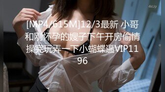 [MP4/ 1.11G] 甜美饥渴美少妇酒店开好房 专门准备了伟哥给情人吃完大干一场