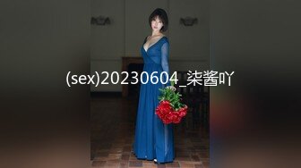 【新片速遞】2022.2.19，【永不翻车探花】，熟女爱好者，今夜母子乱伦局，大胸人妻，激情四射，干得鬼哭狼嚎，俩人双双高潮刺激[292MB/MP4/37:26]