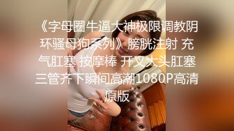 【新片速遞】 高颜大奶黑丝美女 爸爸快一点不要停 啊啊我要来了 射给我 被大弯吊哥们多姿势猛怼粉嫩一线天 骚叫连连奶子哗哗内射[1250MB/MP4/01:08:10]