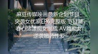 因为疫情失业的幼师下海赚钱，酒店露脸操